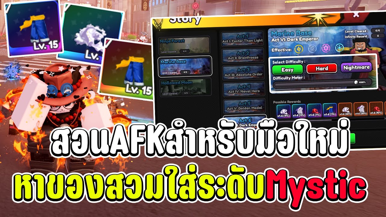 Universal Tower Defense สอนAFKหาของสวมใส่สำหรับมือใหม่ ได้ของระดับMystic