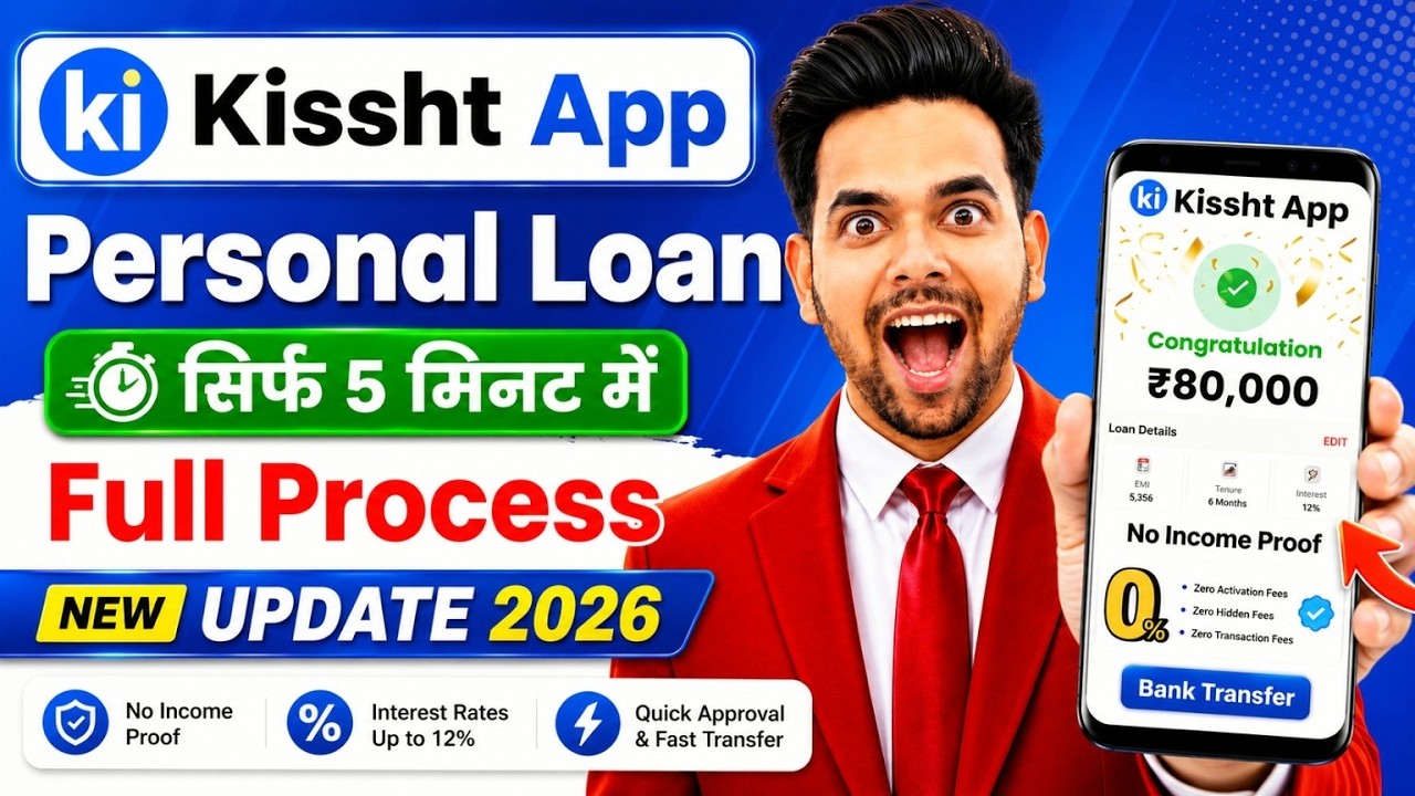 How to Take a Loan from Kissht App 2026 | How to Apply for a Kissht Personal Loan | Kissht Loan A...