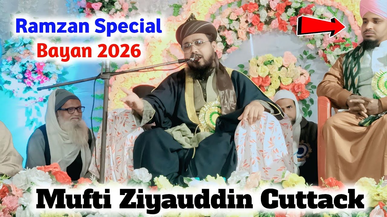 Mufti Ziyauddin Cuttack New Taqrir 2026 | Ramzan Special Bayan 2026 | New Taqrir 2026 