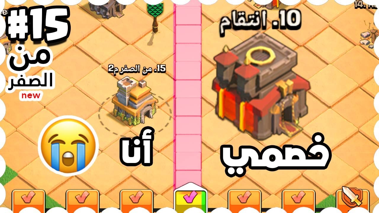 انظلمت في دوري حروب القبائل 😪 من الصفر الجديدة #15