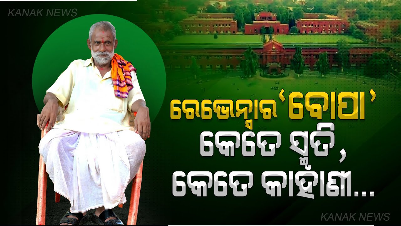 Special Report: 'Bopa Mausa'- An Emotion For Every Student Of Ravenshaw University