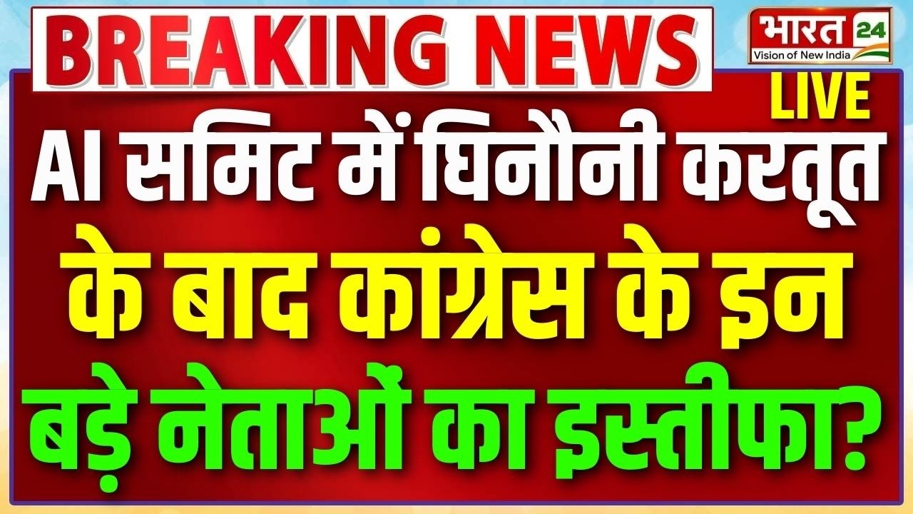 Congress Big Politician Resign | AI Impact Summit Congress Protest | Rahul Gandhi | Priyanka Gandhi
