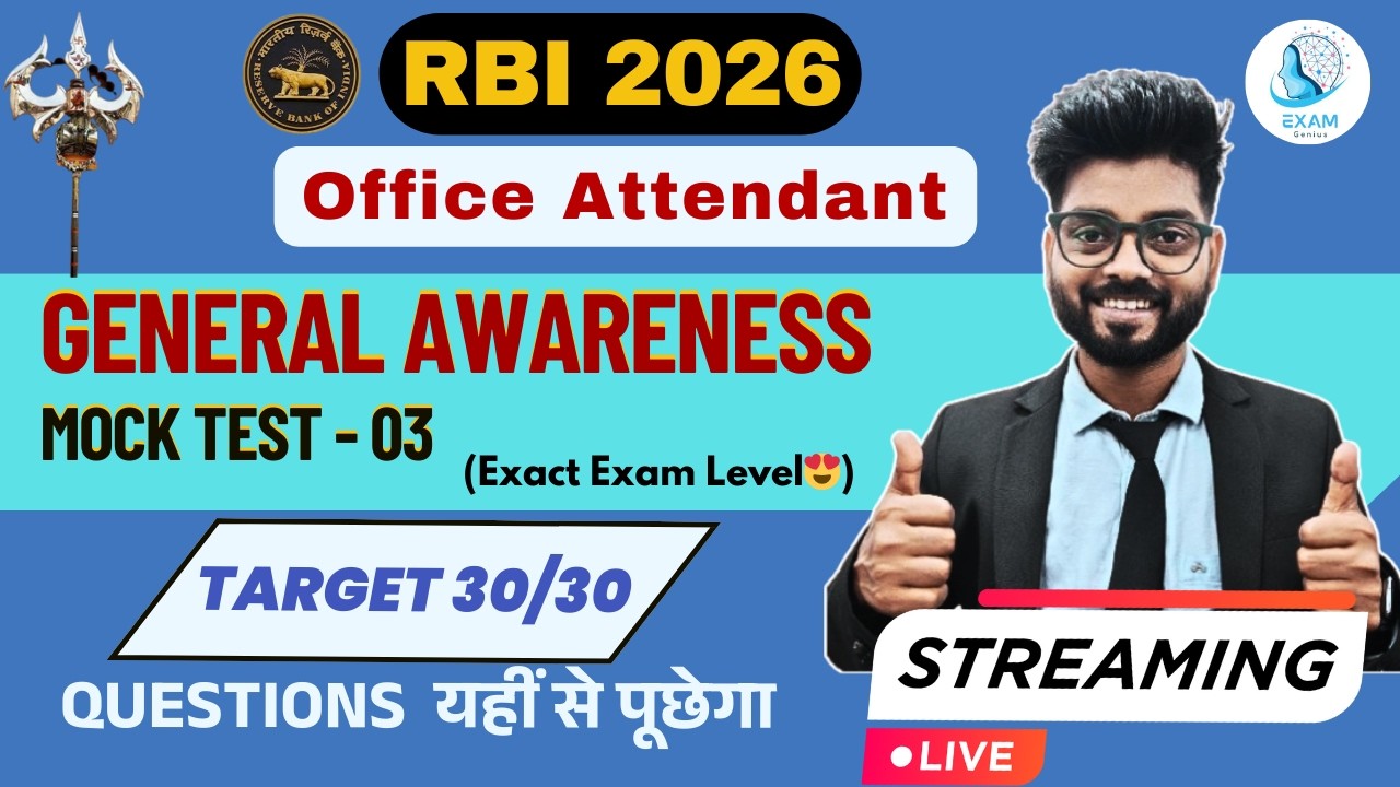 RBI OFFICE ATTENDANT GA MOCK TEST - 3 | GENERAL AWARENESS | GK | CURRENT AFFAIRS | RBI OA EXAM 2026