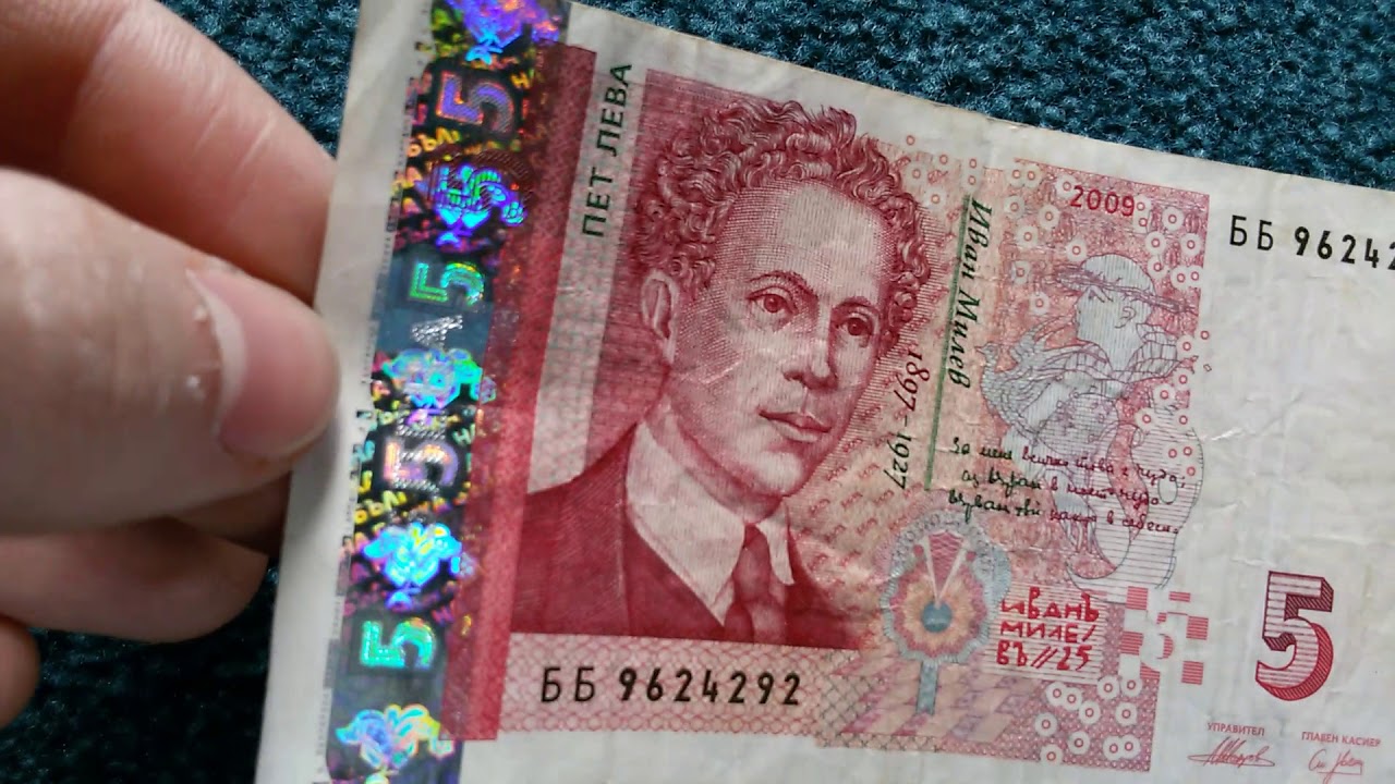 #Currency special part 75: Bulgarian Lew