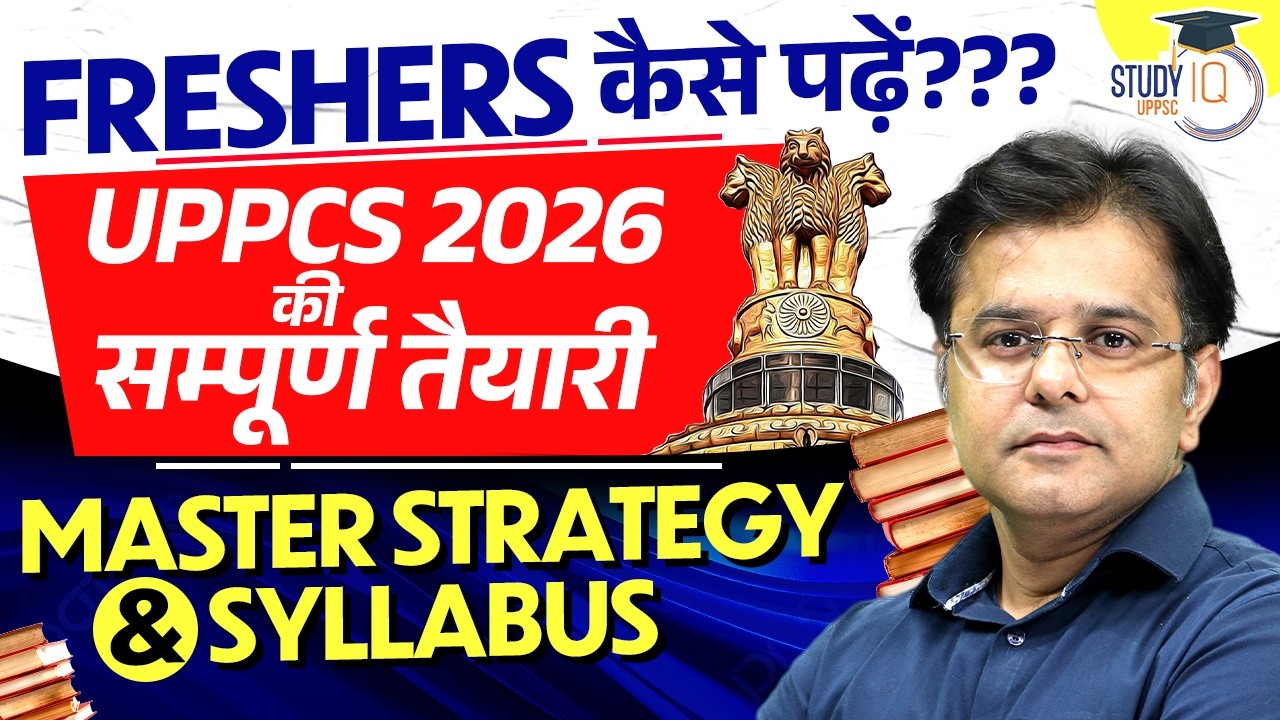 UPPCS 2026 Complete Strategy for Freshers! | Syllabus & Strategy Explained | Sumit Sir | StudyIQ