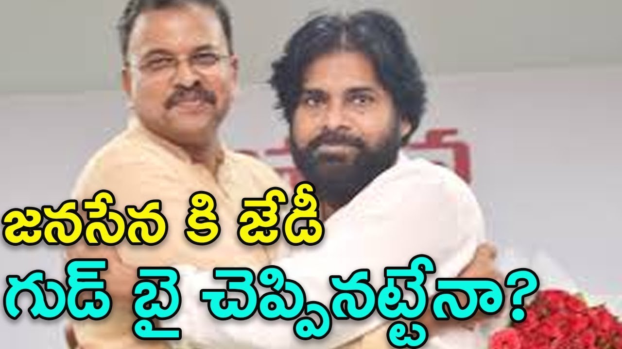 Is JD Lakshmi Narayana Planning To Quit Janasena? | JD Lakshmi Narayana Future Plans In Politics