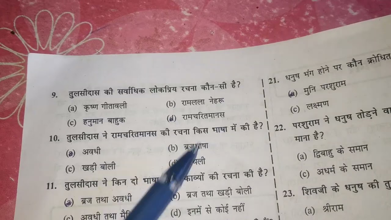 सूरदास के जीवनी#jharkhand #excisconstable#kakshpal#karayla#fieldwork 