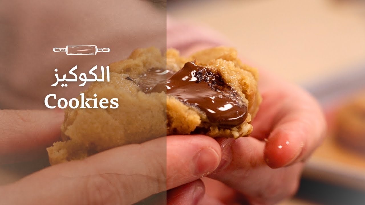 سر نجاح نيويورك الكوكيز | The best New York Cookies
