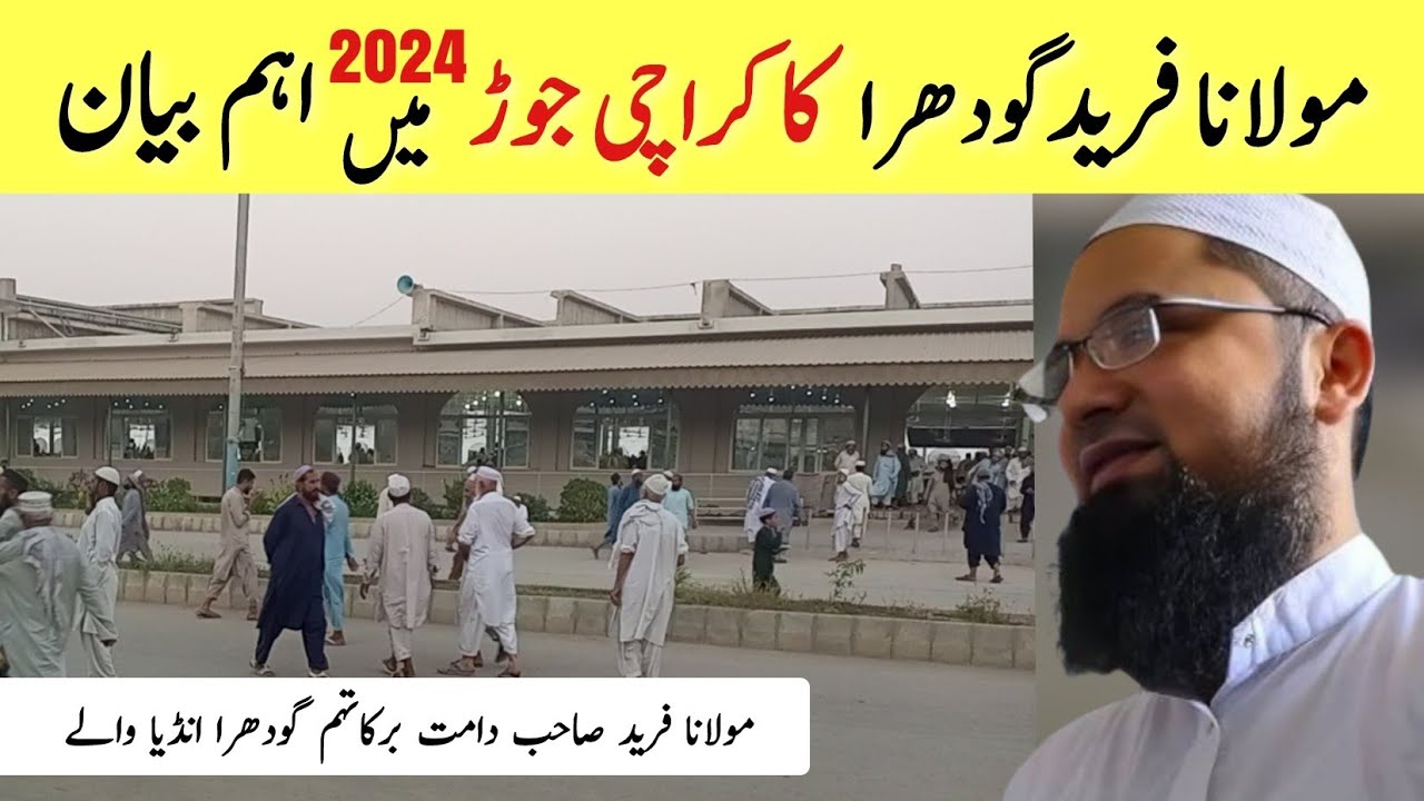 Karachi Jor 2024 Bayan | Yousuf Masjid | Bayan after Asar | Molana Farid Sahab DB (Godhra) India