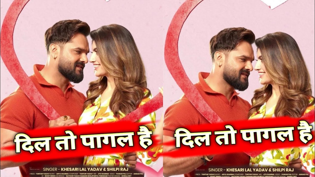 Khesari Lal का रोमांटिक सॉन्ग जल्द- Dil To Pagal Hai ( दिल तो पागल है ) - Ft.Akansha Puri - #Video