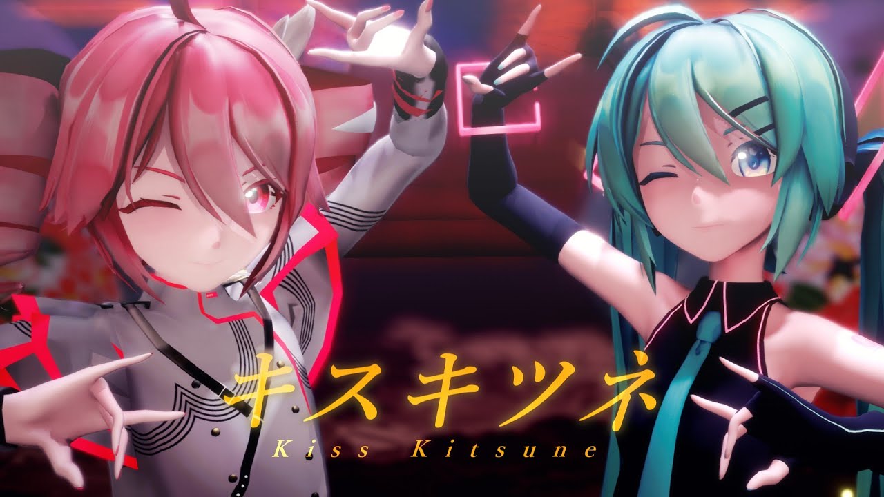 [MMD] キスキツネ [Sour式初音ミク,Sour式重音テト]