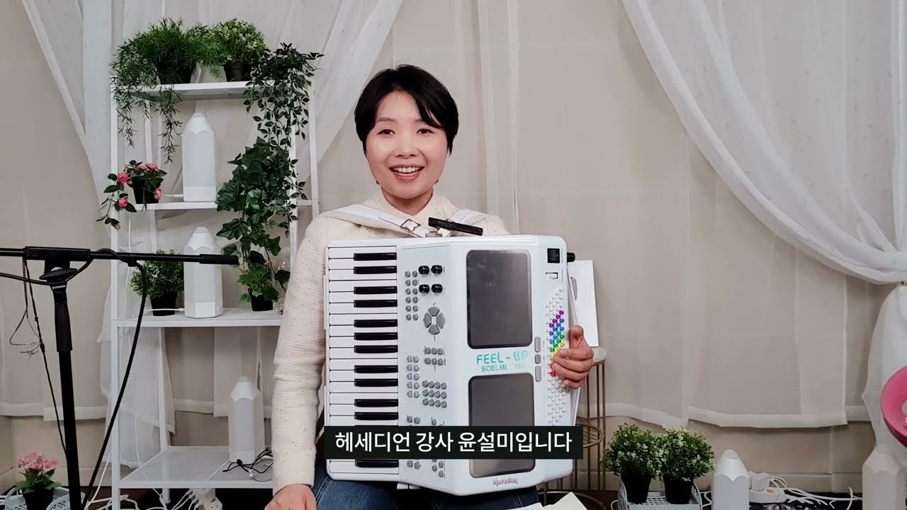 [헤세디언 일반곡 초급과정] 실전연습 - 어머님 은혜, 아 목동아