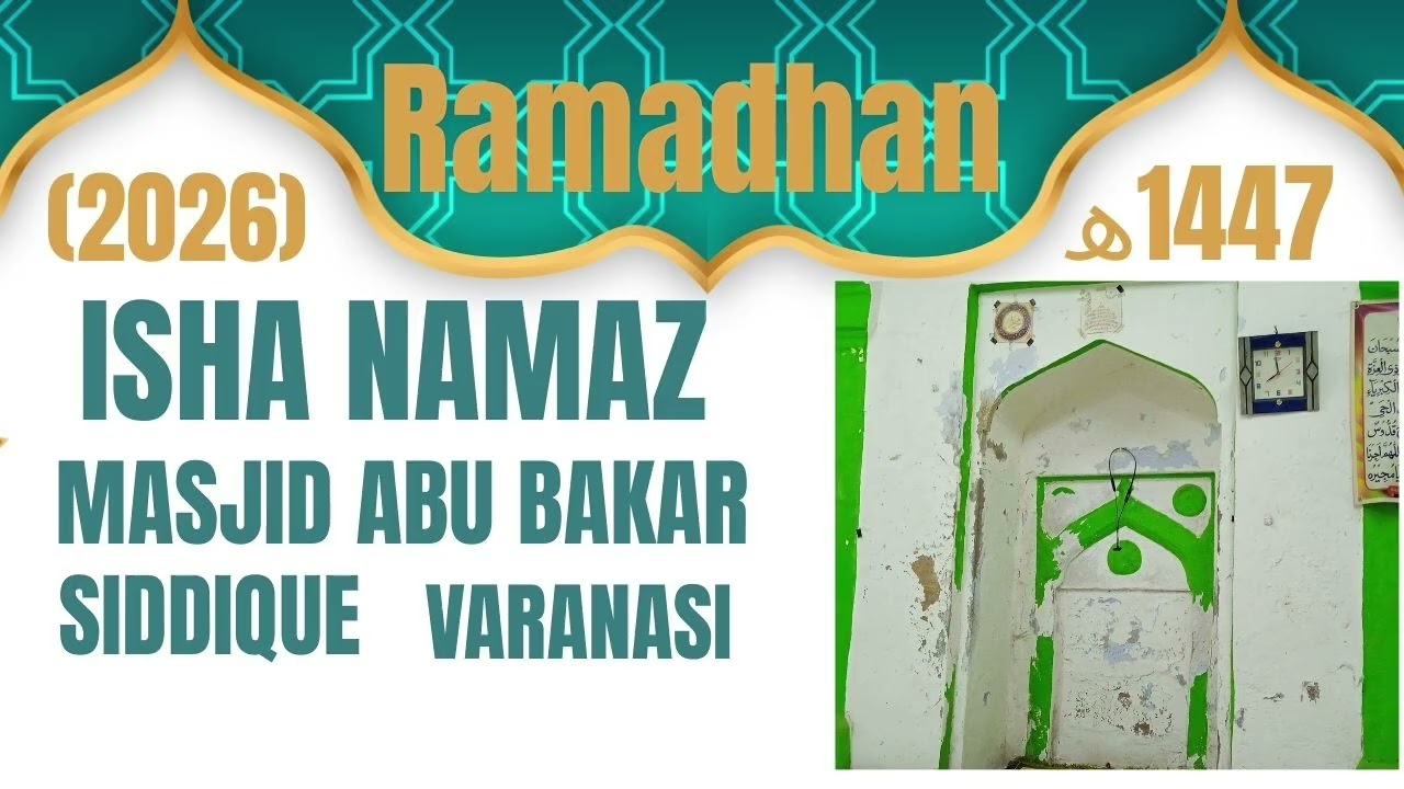 Isha Namaz 19.02.2026 Masjid ABU BAKAR Siddique r.Varanasi U.P.INDIA