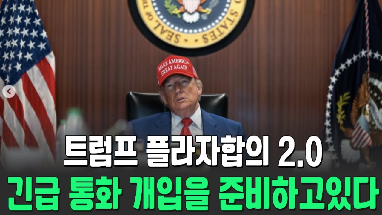 미국의 '소프트 디폴트' 시나리오: 빚을 갚기 위해 달러를 버리다