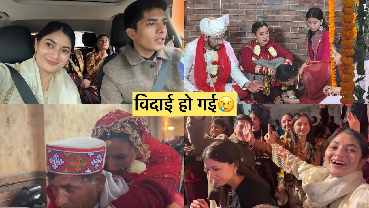 विदाई हो गई😢 Meri Behn Ki Shadi Part-3