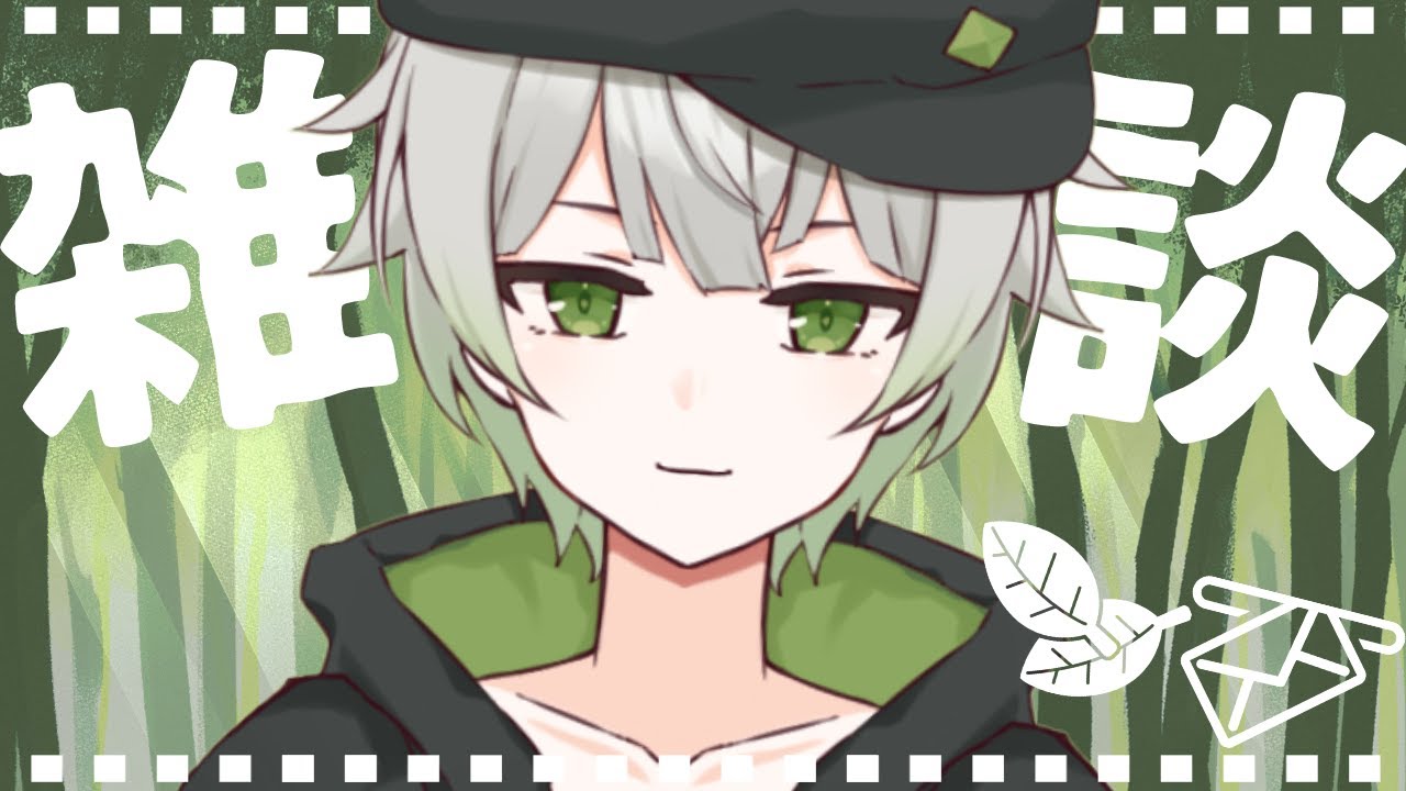 【雑談】祝日の朝って特別感があったりなかったりするよね【朝活】