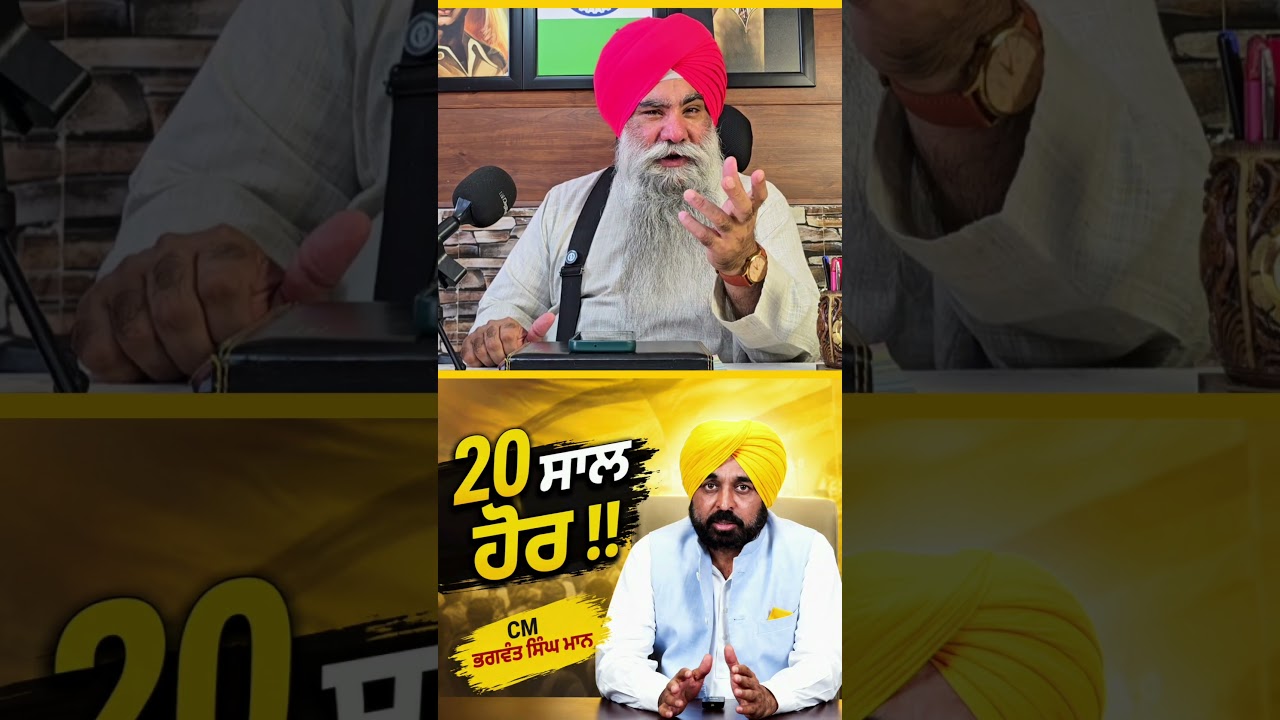 Cm Bhagwant Mann || Charnjit Channi Join BJP ? #bhagwantmann #gianibutasingh