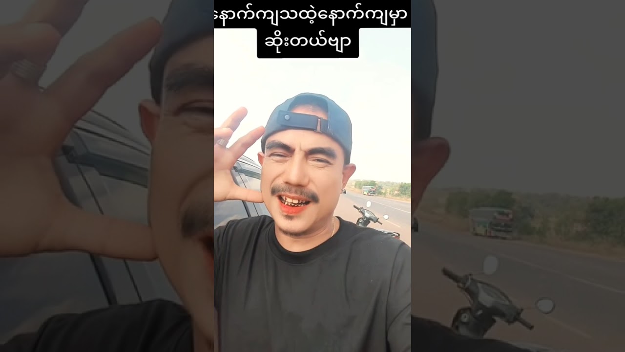 ဧရာဝတီမ ကို သ-တ်တဲ့တရားခံ ကို မိကြပြီလား
