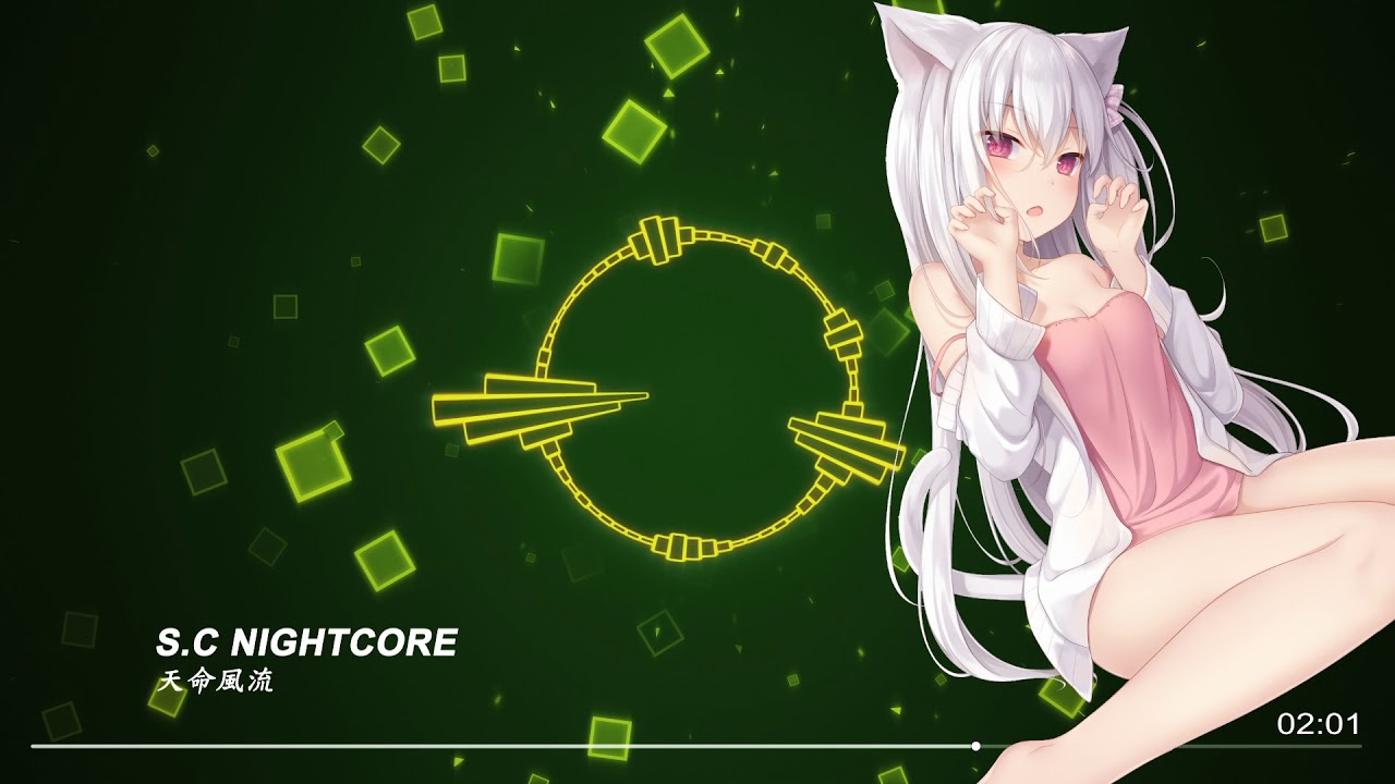 【S.C NightCore】天命風流