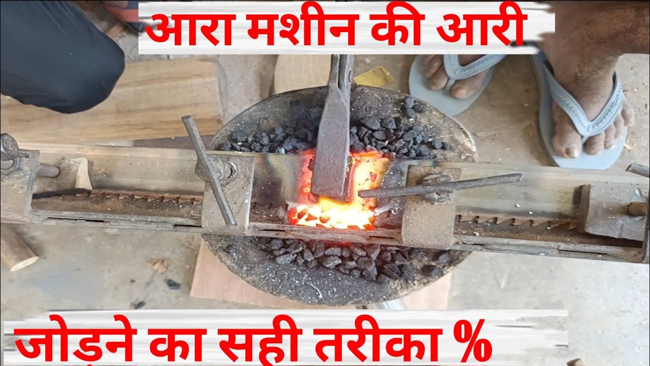 आरा मशीन का ब्लेड कैसे जोड़ा जाता है। How Is A Saw Blade Assembled? Saw mill