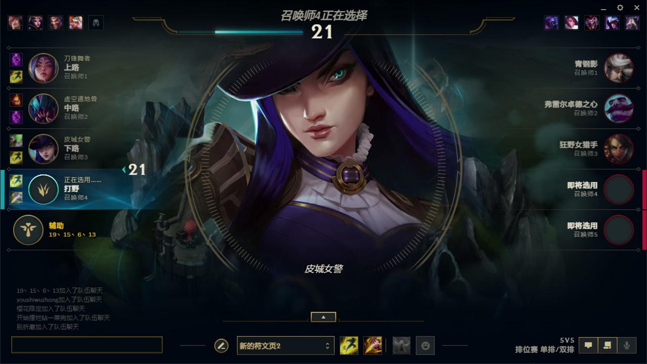 WGB SOFM FULL LIVE STREAM 01/12/2021 LPL STREAM