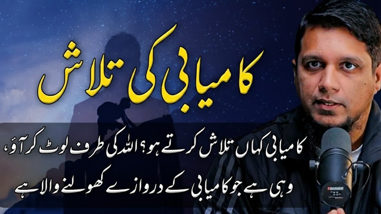 The doors of success in life are in the hands of Allah || Muhammad Ali