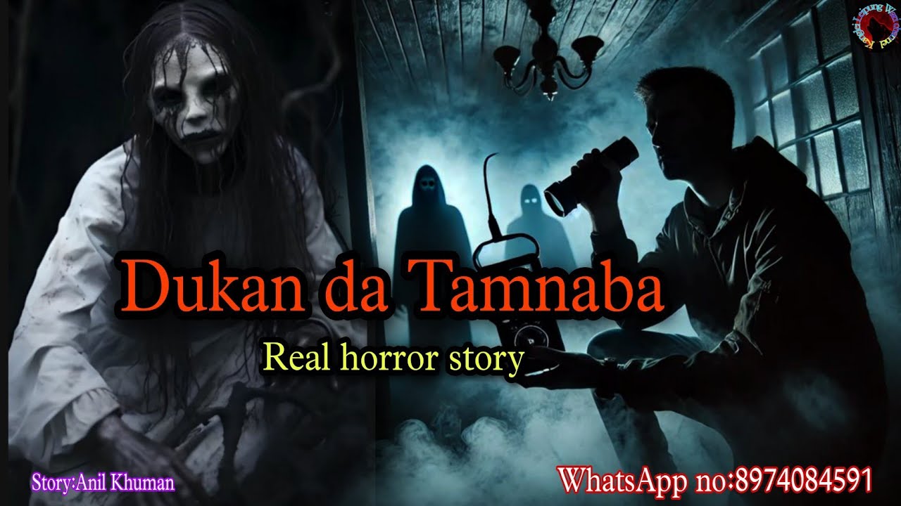 Dukan da Tamnaba||Real horror story||Kanglei Leipung Wari Channel