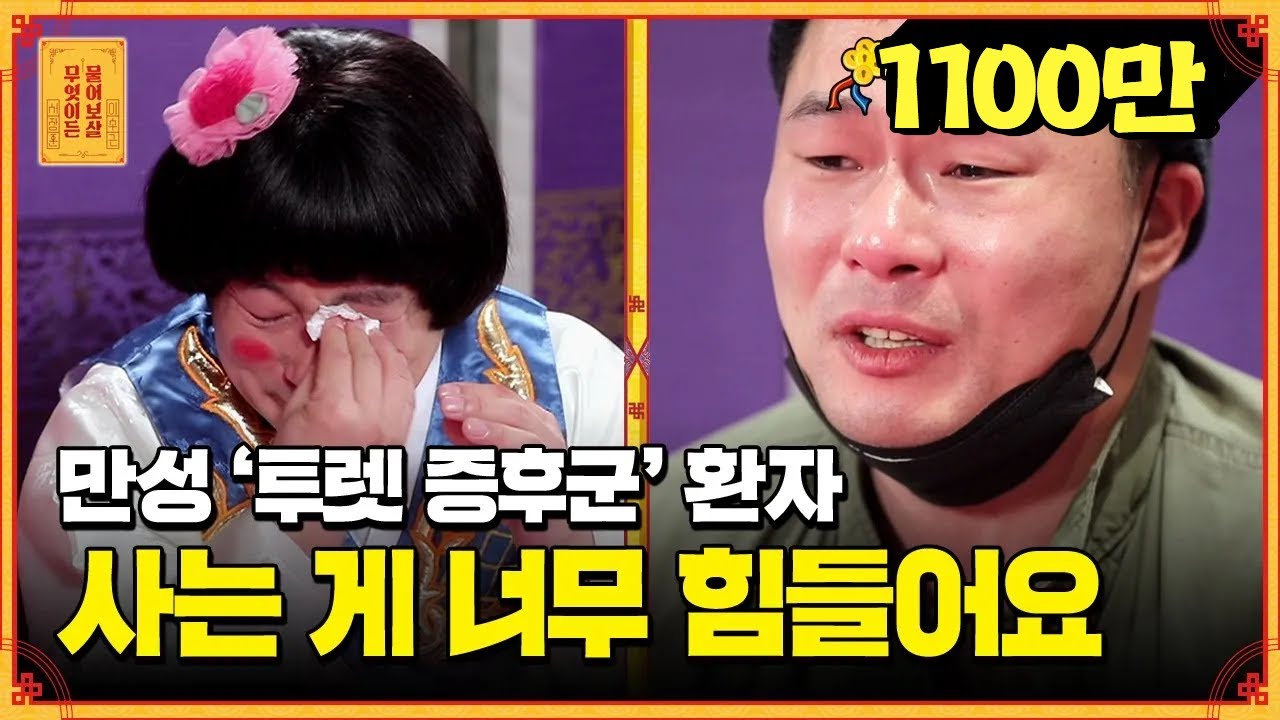 행복한 삶을 꿈꾸는 투렛 증후군 환자, 