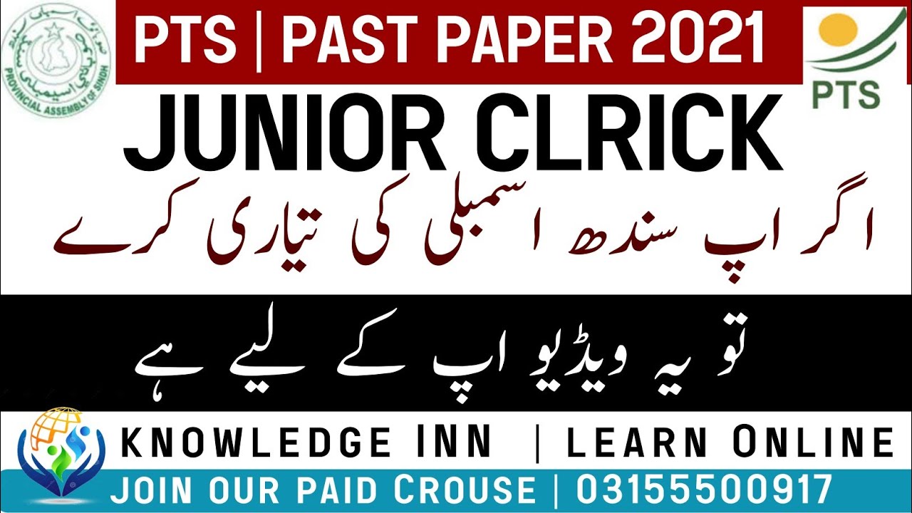 Past Paper | PTS 2021 | Junior clrick | Helpful for Sindh Assembly  & upcoming Jobs | knowledge INN