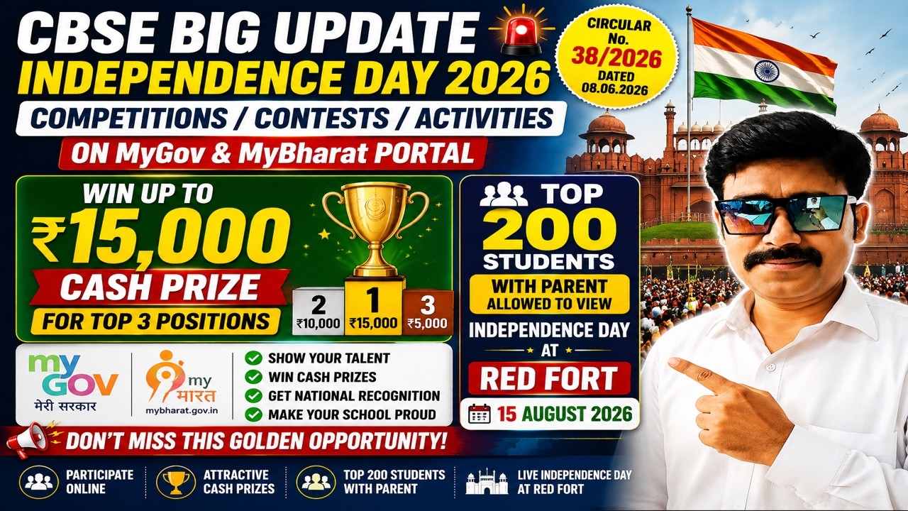 CBSE Big Update! Independence Day 2026 Competitions Announced | MyGov & MyBharat Activities