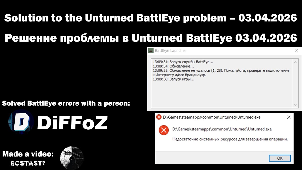 🔧Решение проблемы в Unturned BattlEye | Solution to the Unturned BattlEye problem 🔨