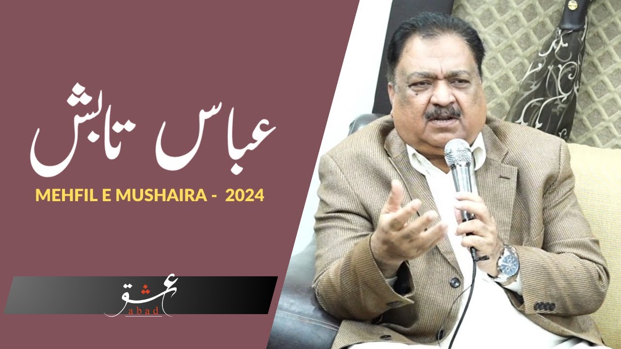 ABBAS TABISH NEW POETRY - LAHORE MUSHAIRA - 2024 عباس تابش