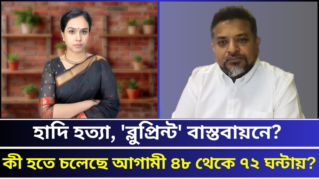 বাংলাদেশকে 'তালেবানাইজেশন'র পেছনে কারা?