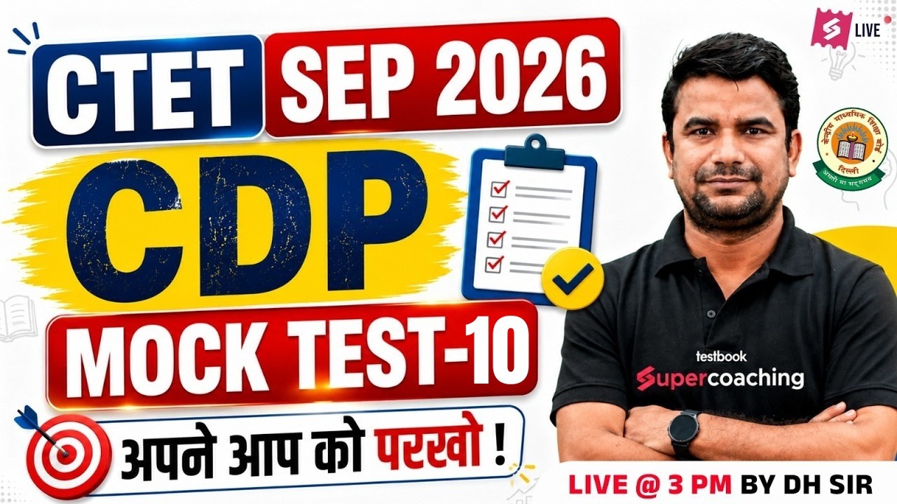 CTET 2026 | CTET CDP Mock Test 10 | CDP For CTET Paper 1 & 2 | CTET CDP By Deepak Himanshu Sir | DH