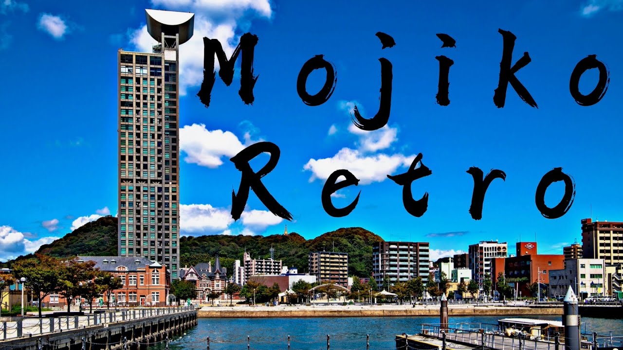 【Fukuoka】Mojiko Retro in Japan【門司港レトロ】