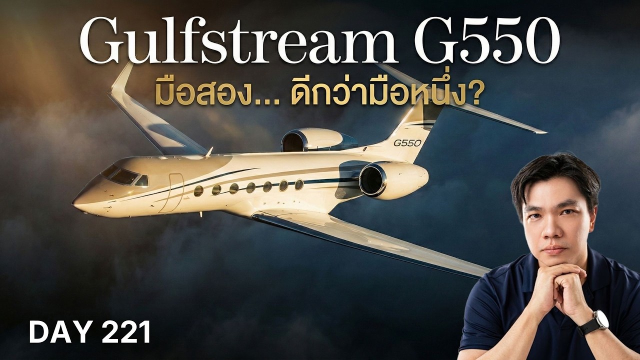 เครื่องบินมือสองที่ 