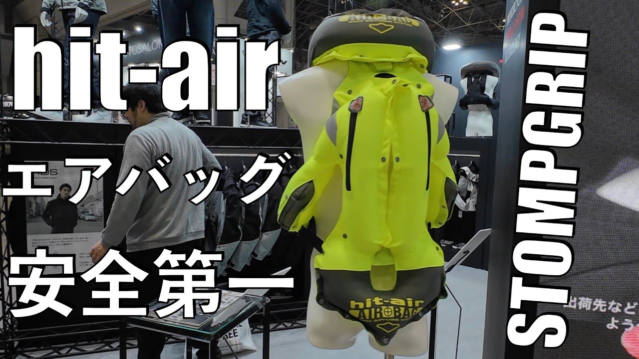 【No.943】hit-air 【エアバッグ】 街乗りとサーキット兼用ってある？ Airbags for riders