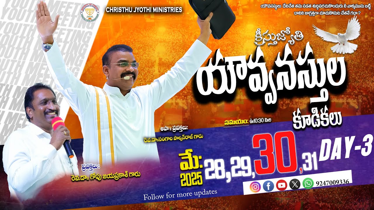 WATCH LIVE DAY-3 Christhu Jyothi Youth Meetings || క్రీస్తు జ్యోతి యవ్వనస్థుల కూడికలు 2025