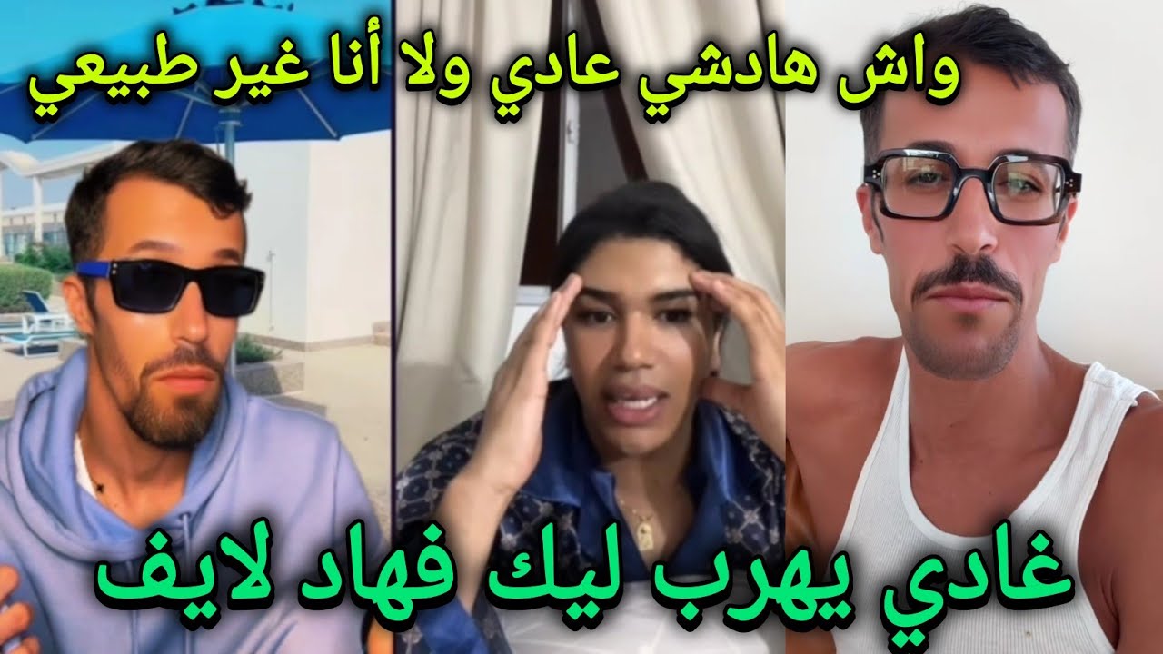 لايف مولينكس مصدوم اعترافات نقاش الحناء و هادشي لي واقع ليه راه بزااااف واش هادشي طبيعي أ مولنيكس