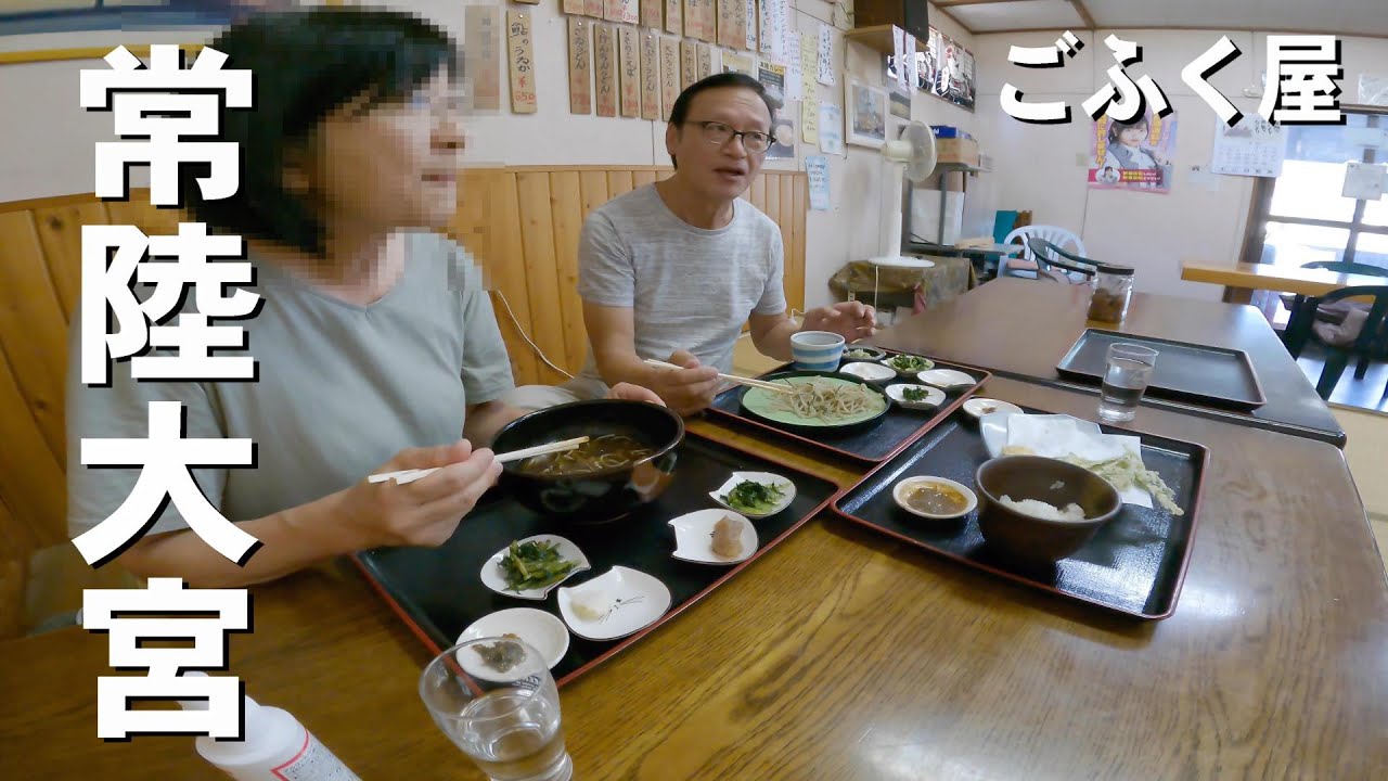【ごふく屋】人里離れたそば屋に入ったら素晴らしいメニューに出会えた!