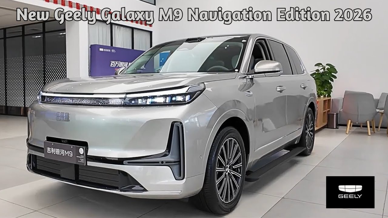 Разработанный как мобильная крепость безопасности, Geely Galaxy M9 Navigation Edition 2026