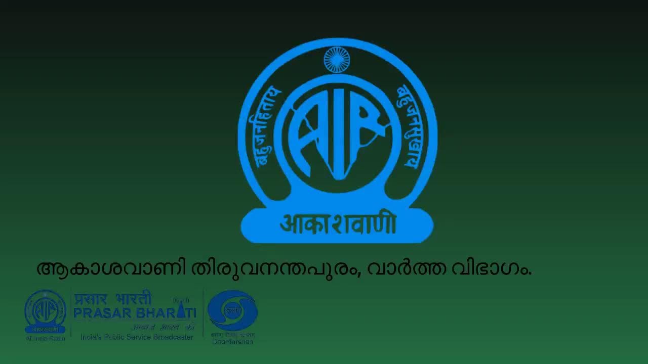 ആകാശവാണി പ്രാദേശിക വാർത്തകൾ |12.30 PM | 13-03-2026 | All India Radio News Thiruvananthapuram
