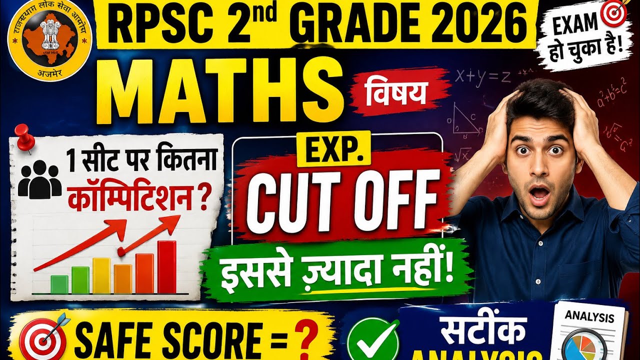RPSC 2nd Grade Maths Cut Off 2026 | Safe Score | Competition Per Seat | Complete Analysis