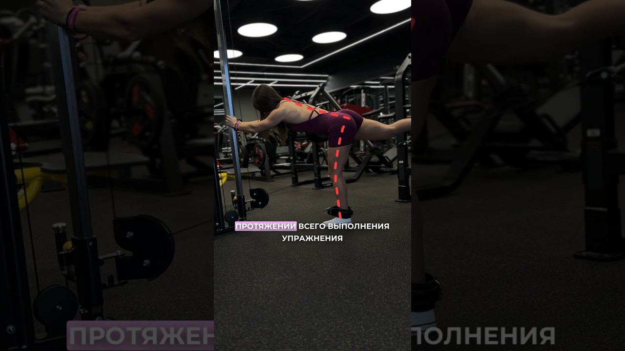 ✅❌как НЕ нужно делать, техника выполнения махов назад в кроссовере на ягодицы