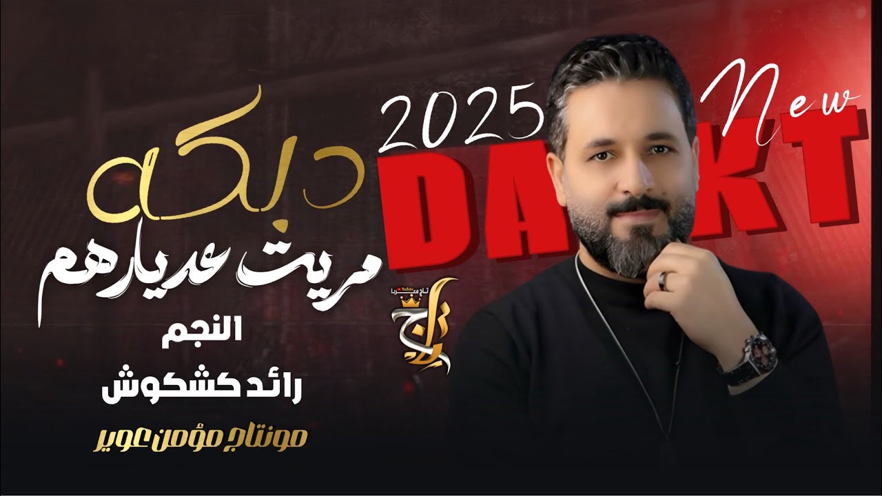 مجوز درازي مطلوب 2025| مريت عديارهم | مطلوبه من قبل المتابعين