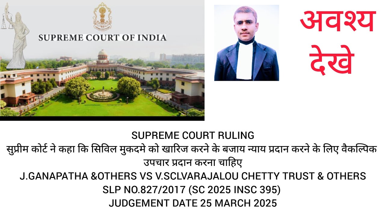 Sc judgement 2025 