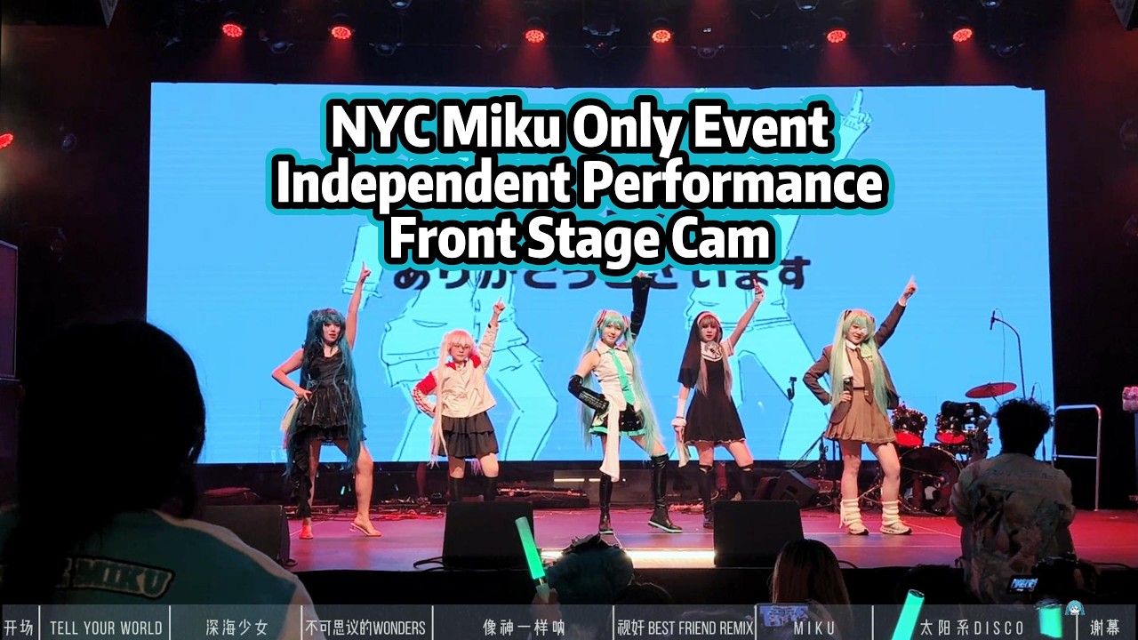 39 Celebration! 5 Mikus with 7 Songs at  NYC Miku Only | Independent Stage | Center Camera Recording