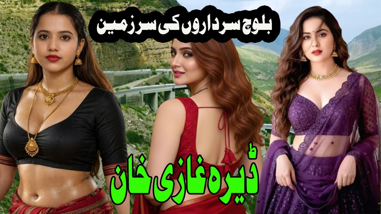 Travel to Dera Ghazi Kahn | D g Khan history and documentary in urdu and hindi |ڈیرہ غازی خان کی سیر