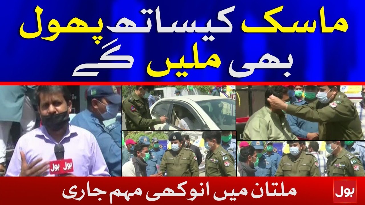 Multan City Traffic Police Unique SOPs Awareness Campaign | Breaking News