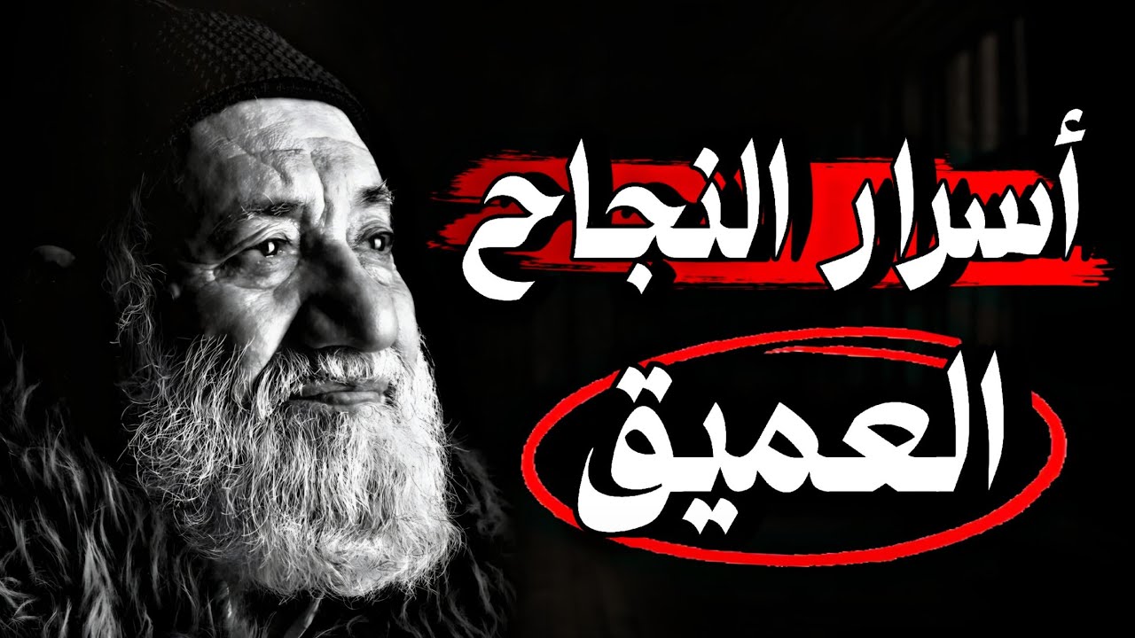 كيف تصل إلى القمة❗ أقوال وحكم عميقة لا يعرفها الجميع